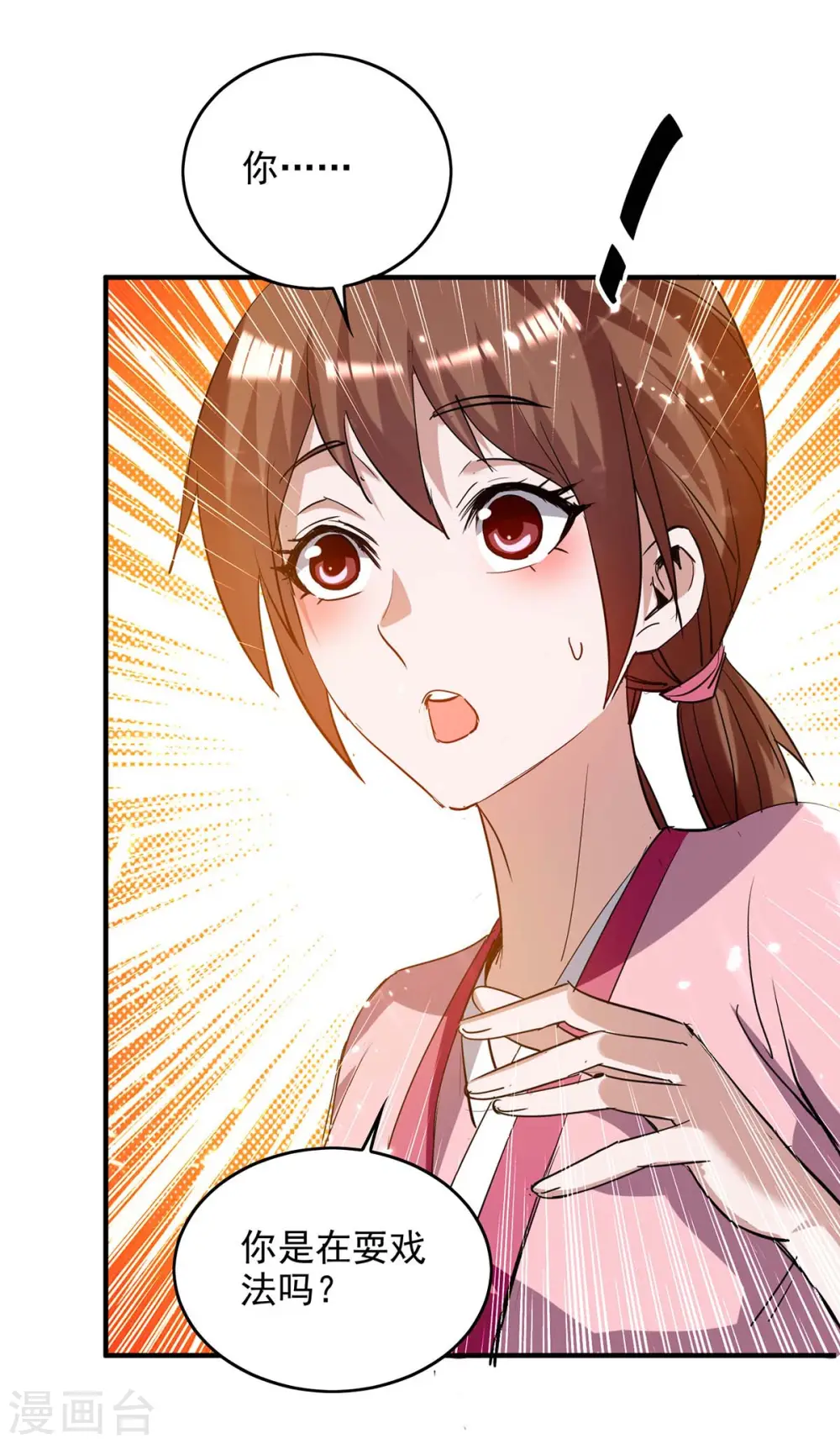 第217话 黄鼠狼妖6
