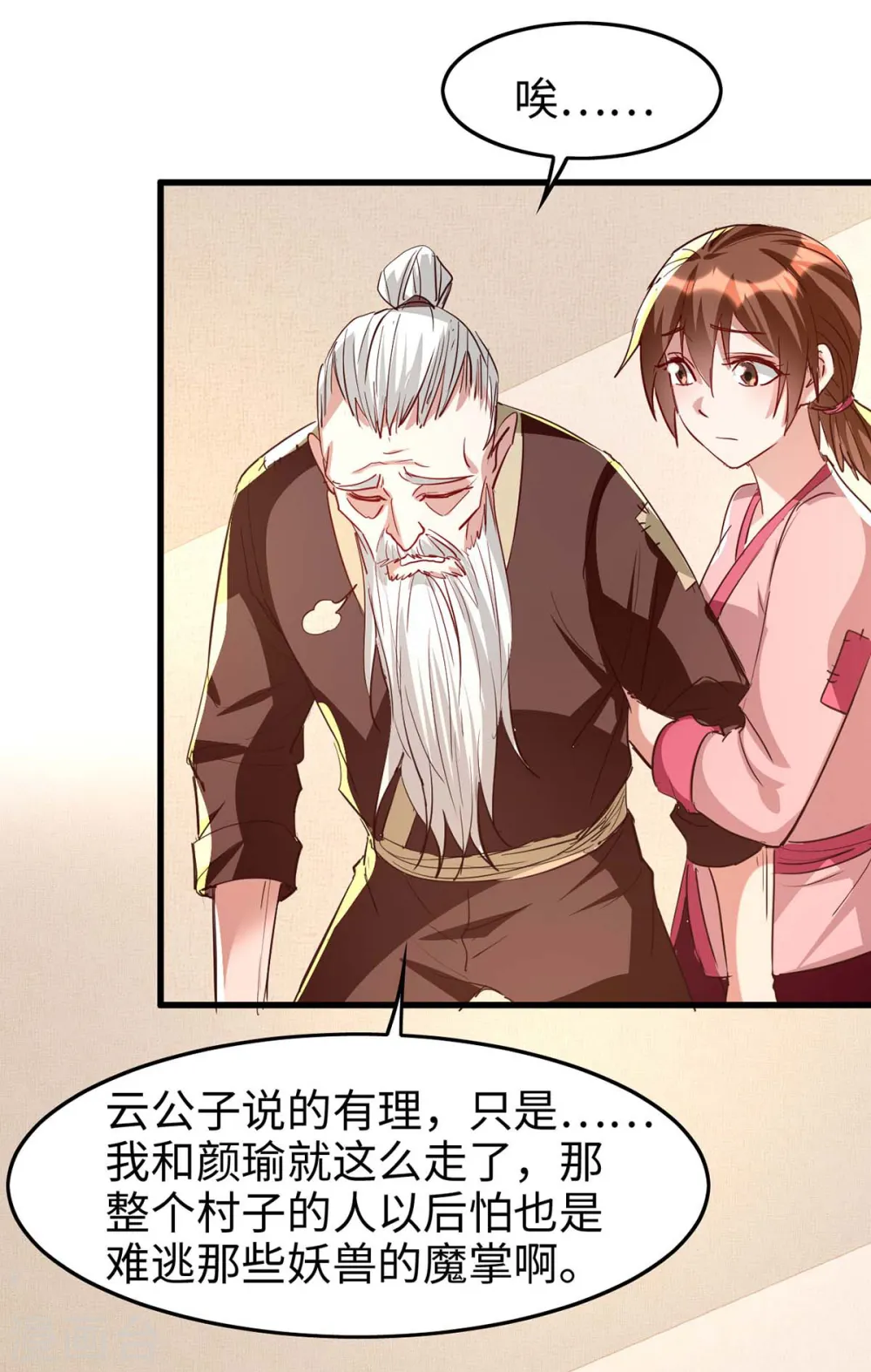 第239话 一起走17