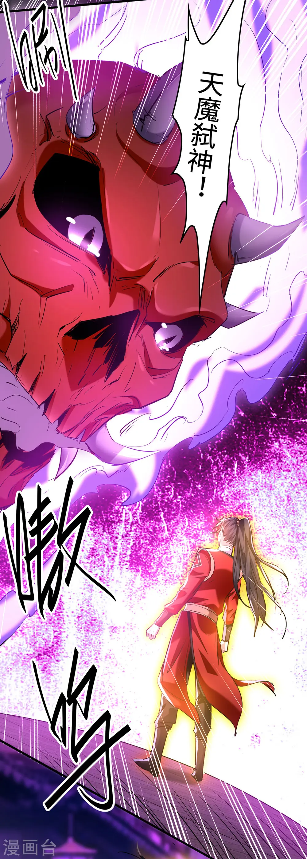 第332话 召唤天魔28