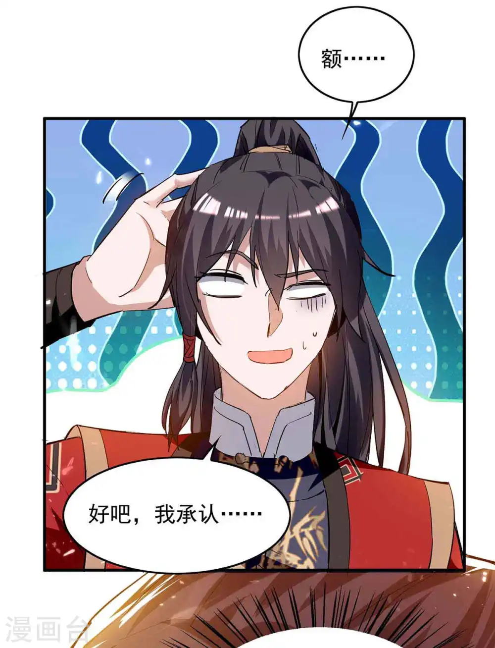 第217话 黄鼠狼妖18