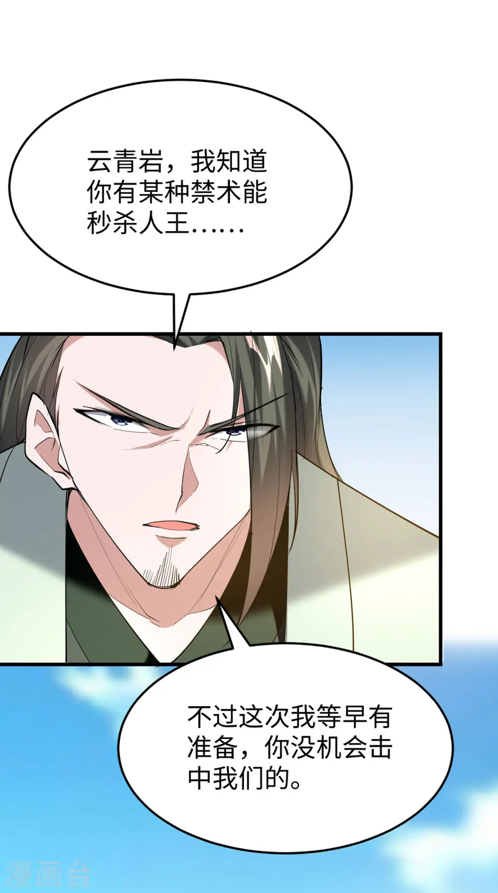 第329话 鹏雀合击6