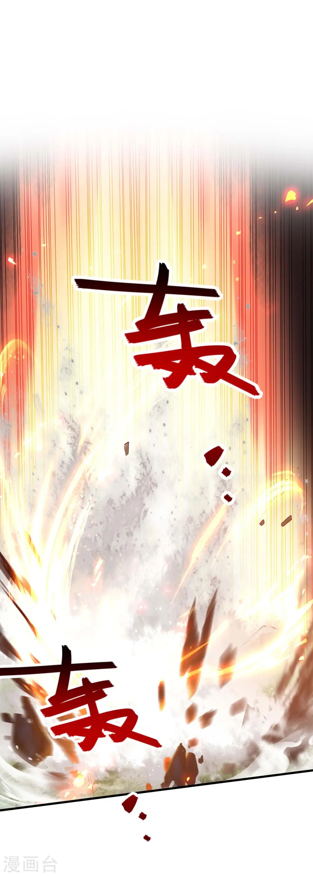 第226话 毁掉祭坛4