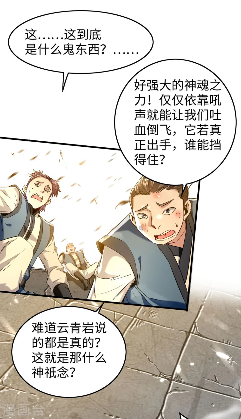 第307话 夺舍21