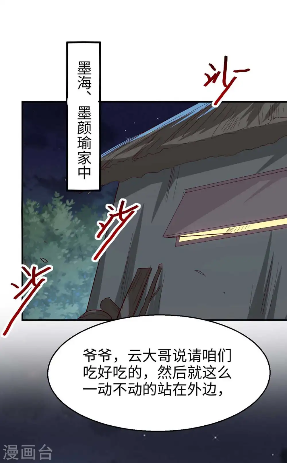 第222话 奇怪的传统28