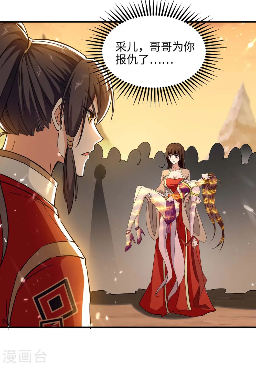 第209话 拒绝宗主之位9