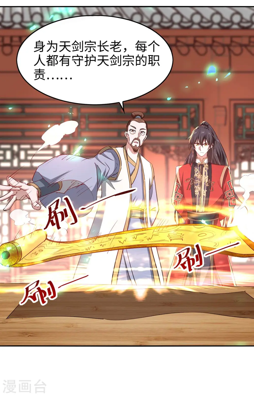 第195话 成为九长老15