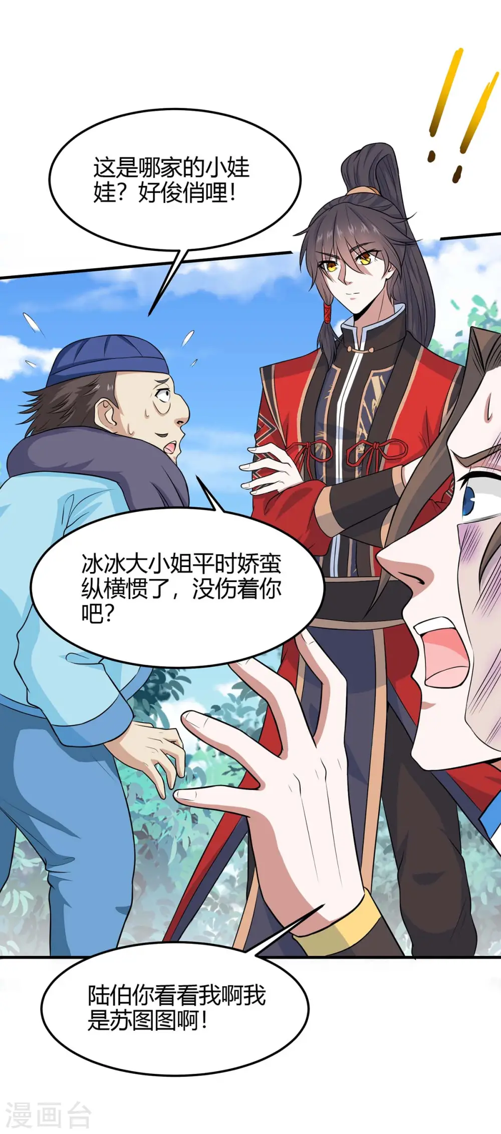 第147话 小爷回来了27
