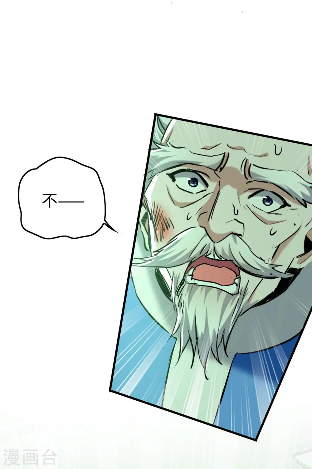 第371话 解救雅妃27