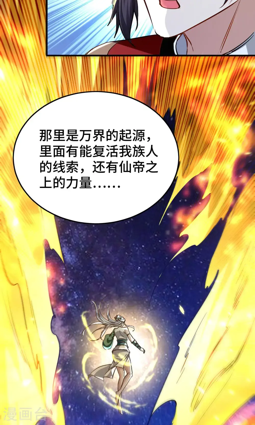 最终话 第一季完结1