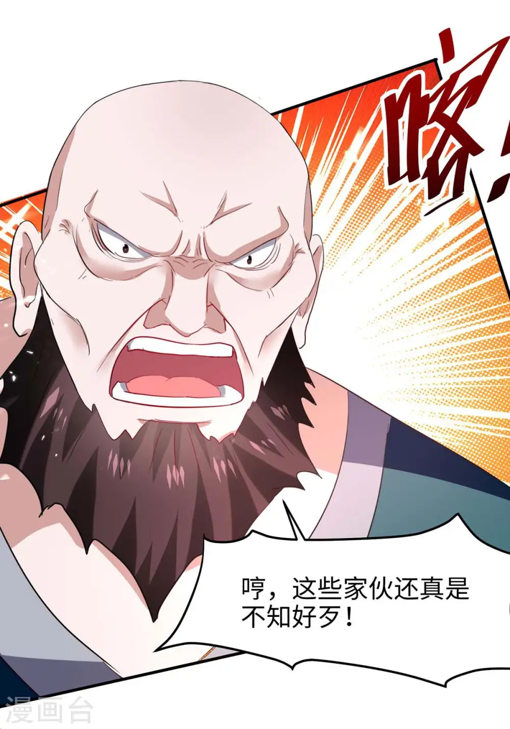 第193话 放长线，钓大鱼24