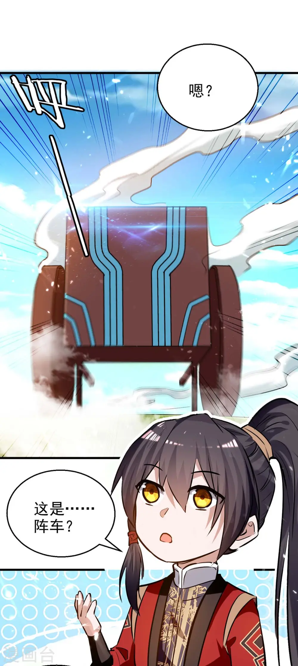 第238话 孔柔20