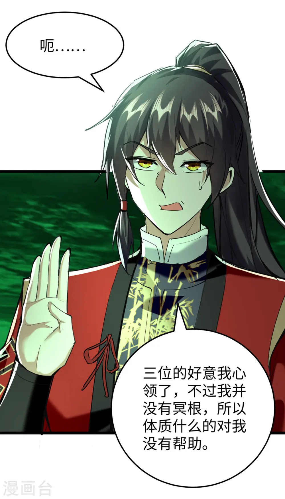 第346话 玉寒城13