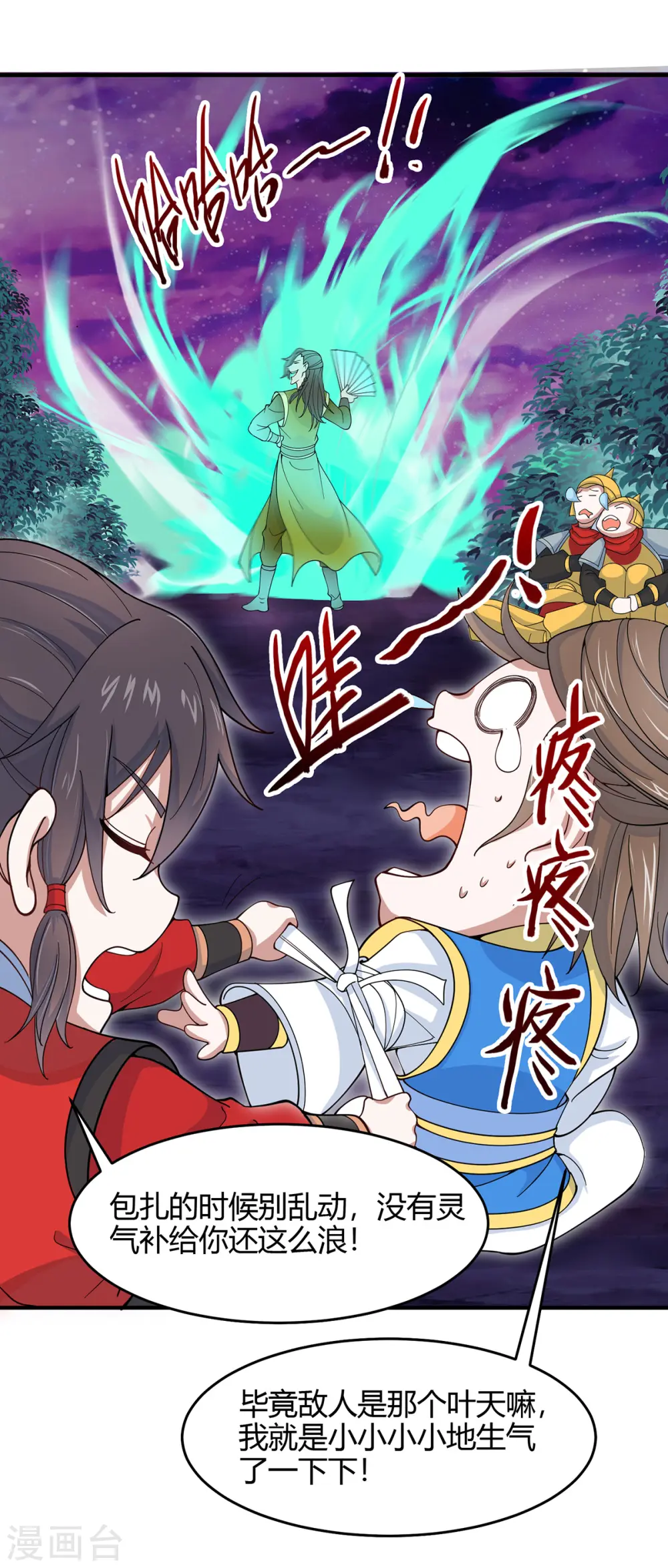 第132话 尽诛三大圣徒26
