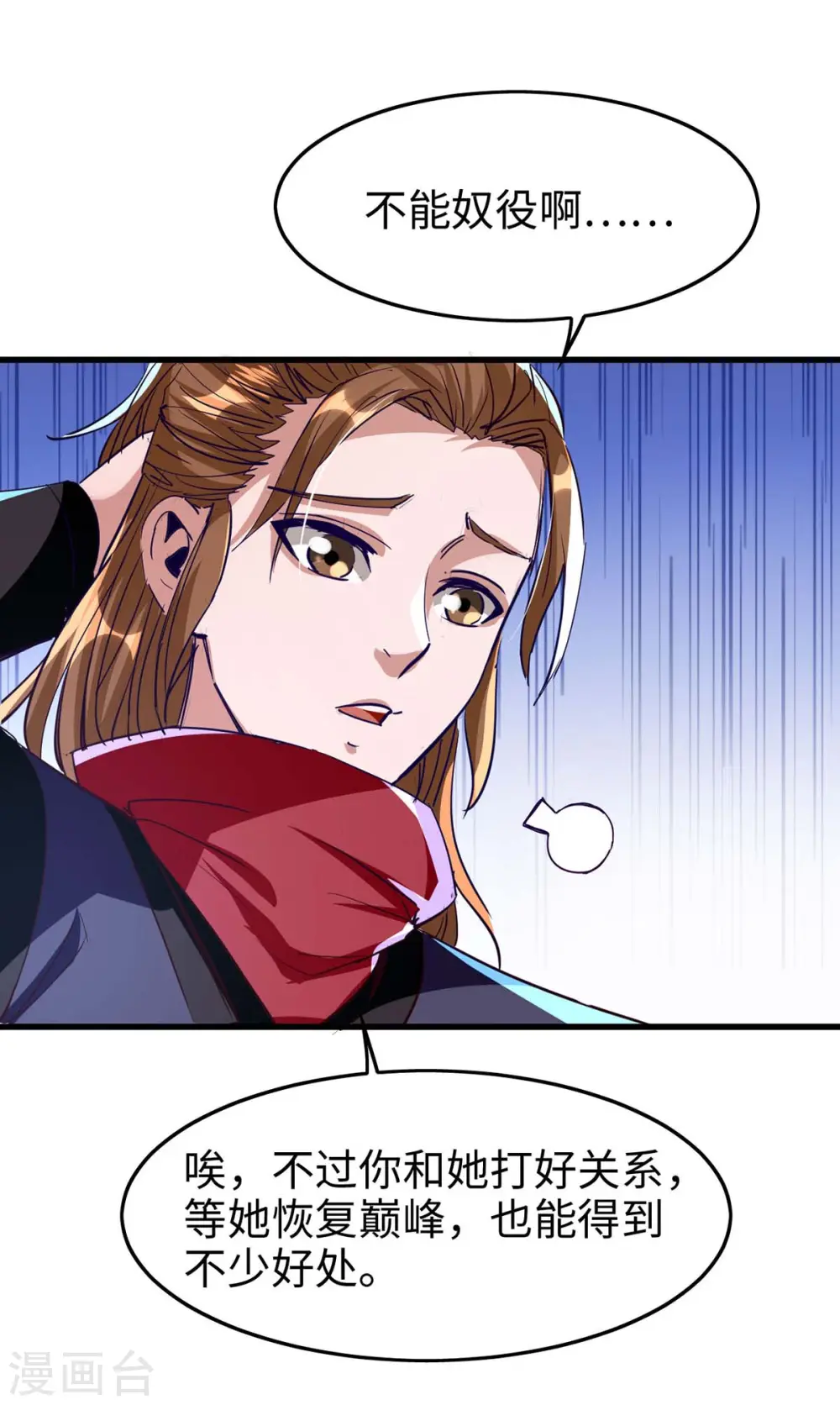 第237话 深谈26