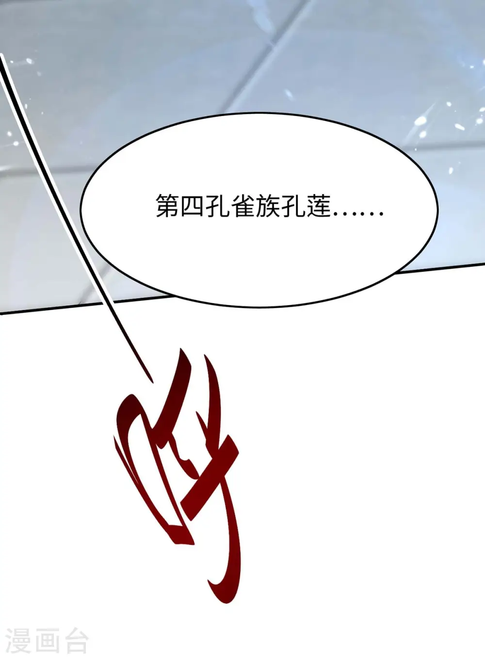 第257话 被针对了3