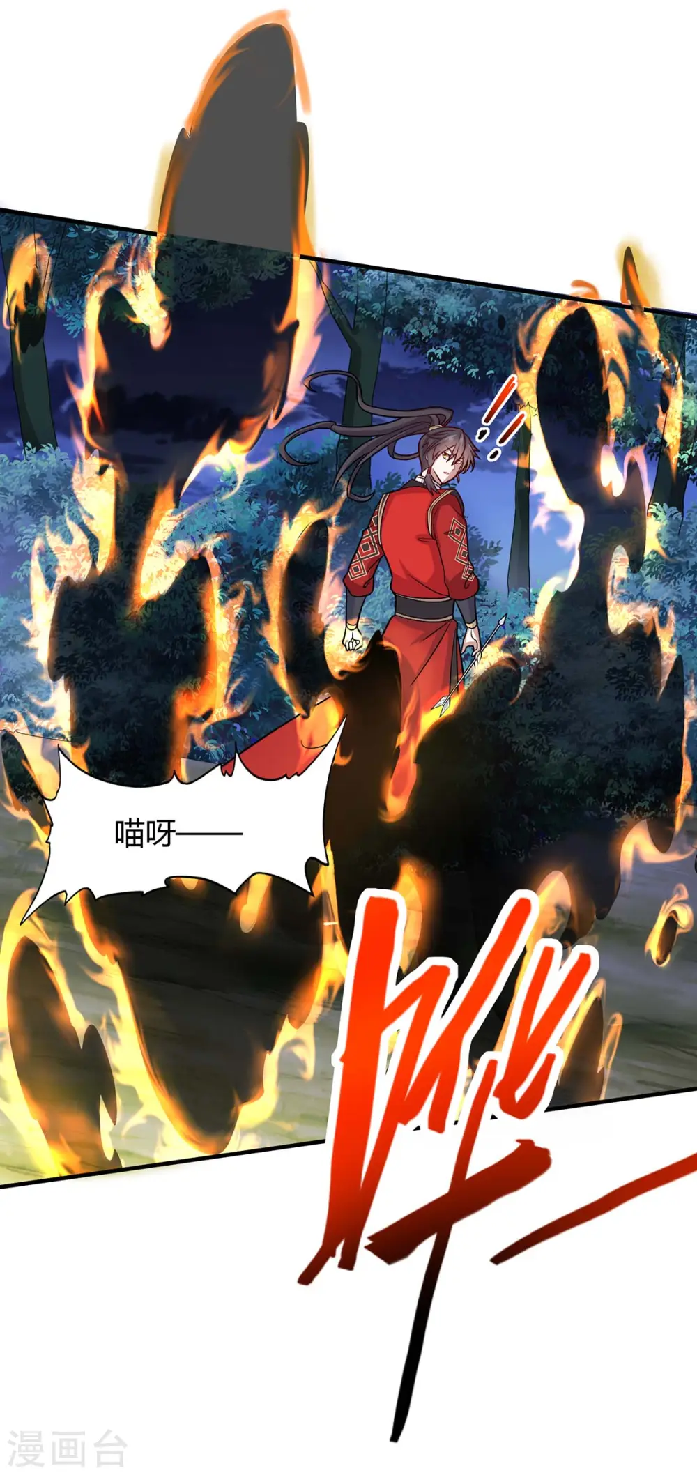 第124话 一起上9