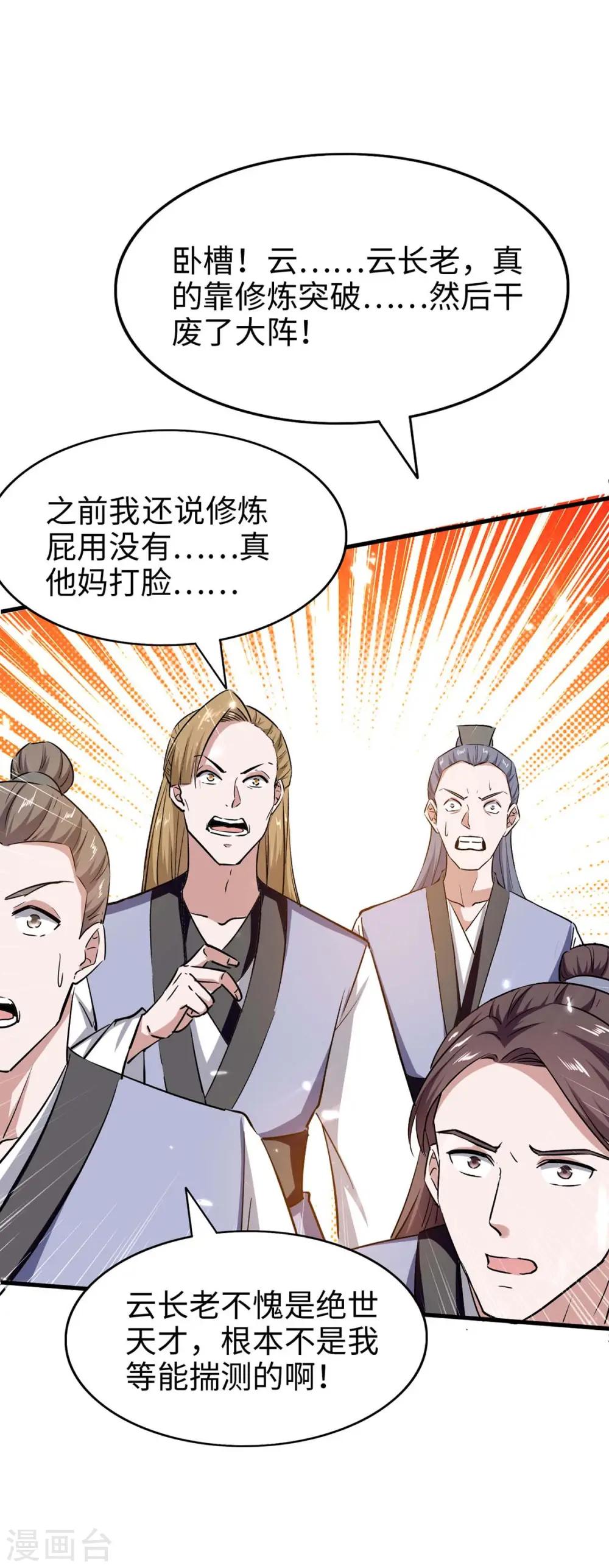 第203话 破阵23