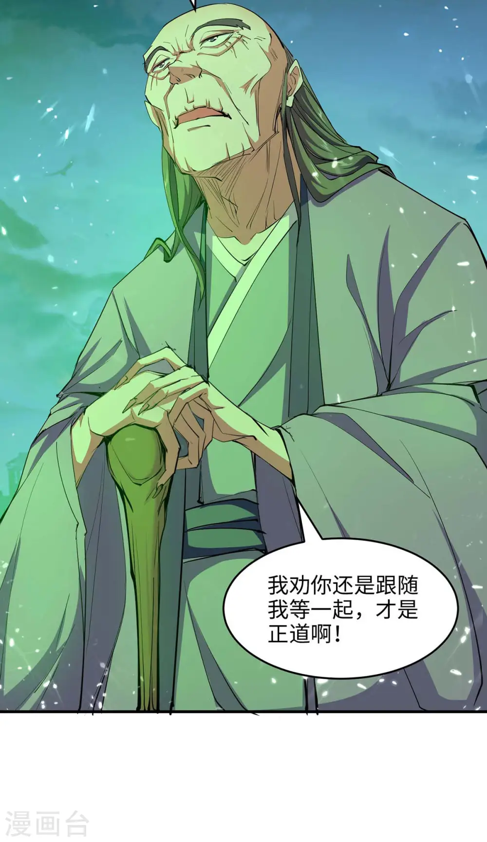 第210话 震退阴兽7