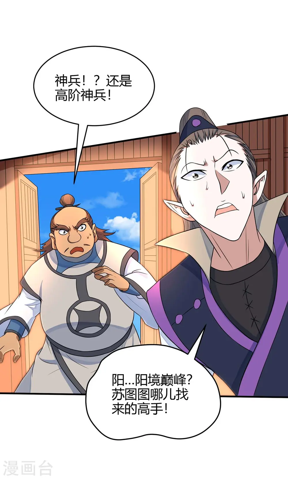 第149话 药引15