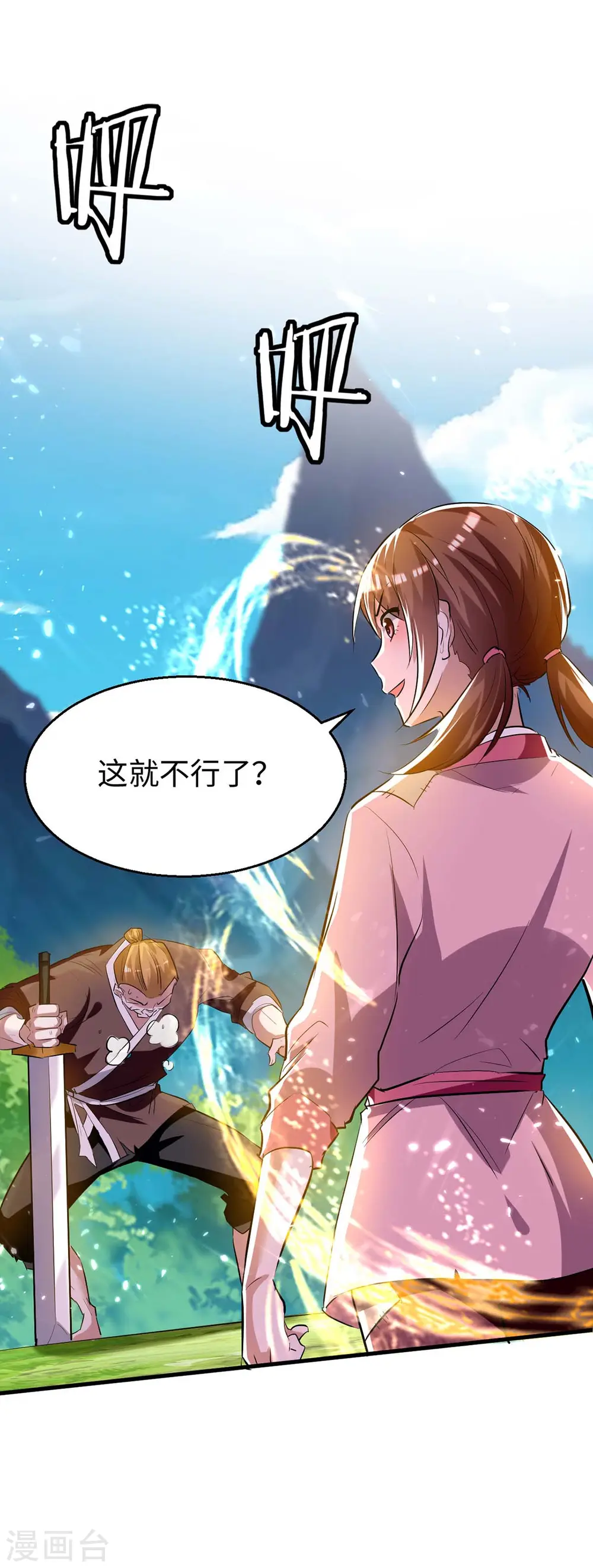 第220话 一棵好苗子16