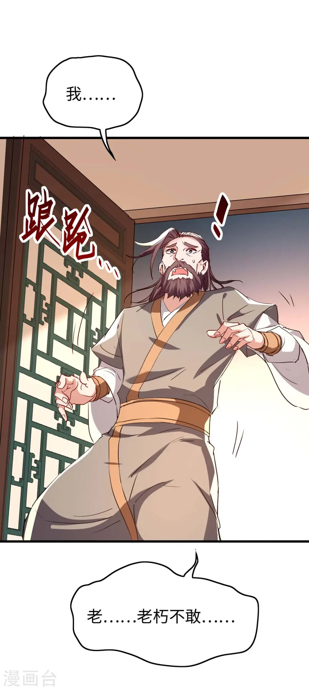 第244话 杀伐果断7