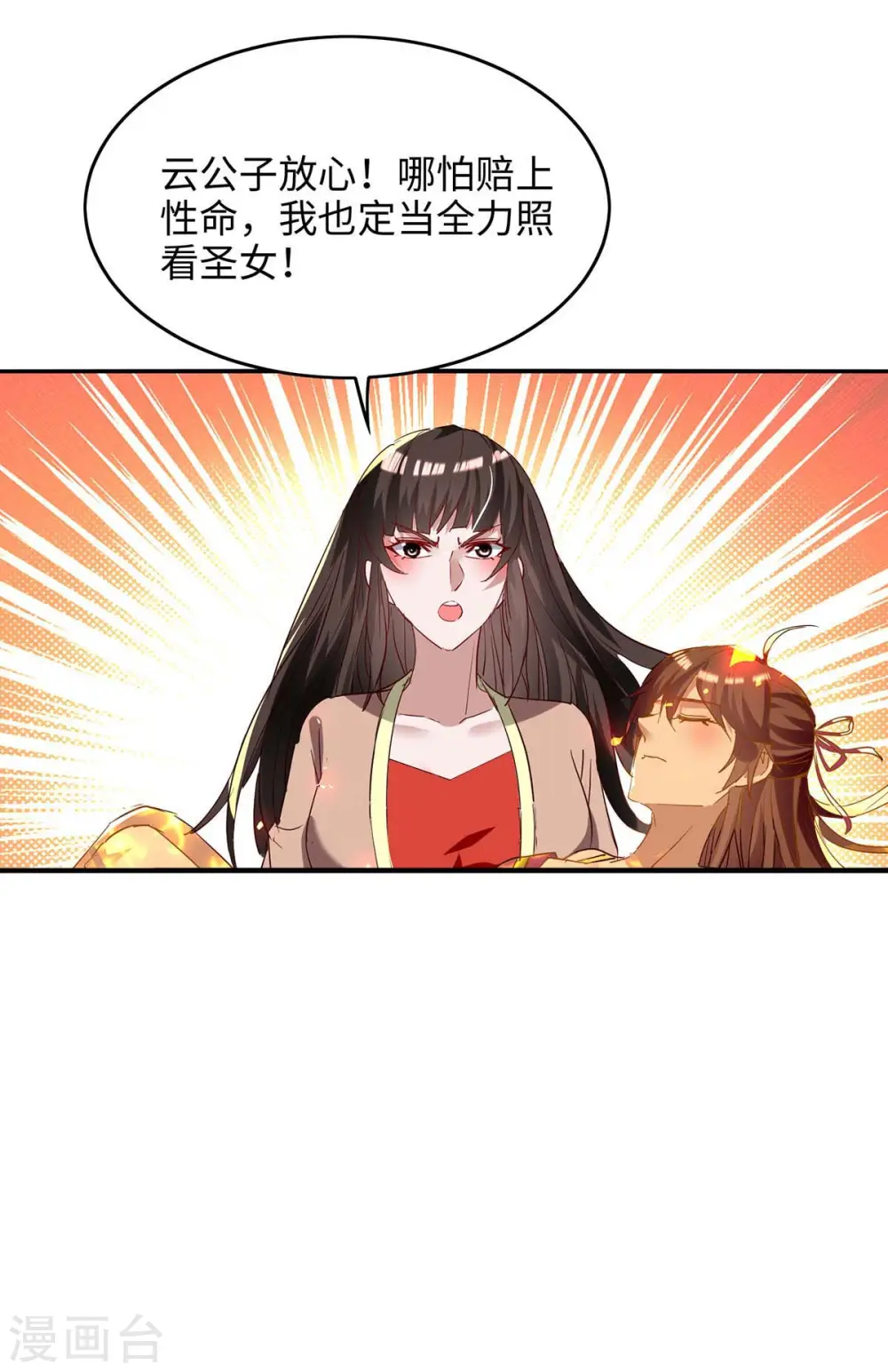 第206话 兄妹相见20