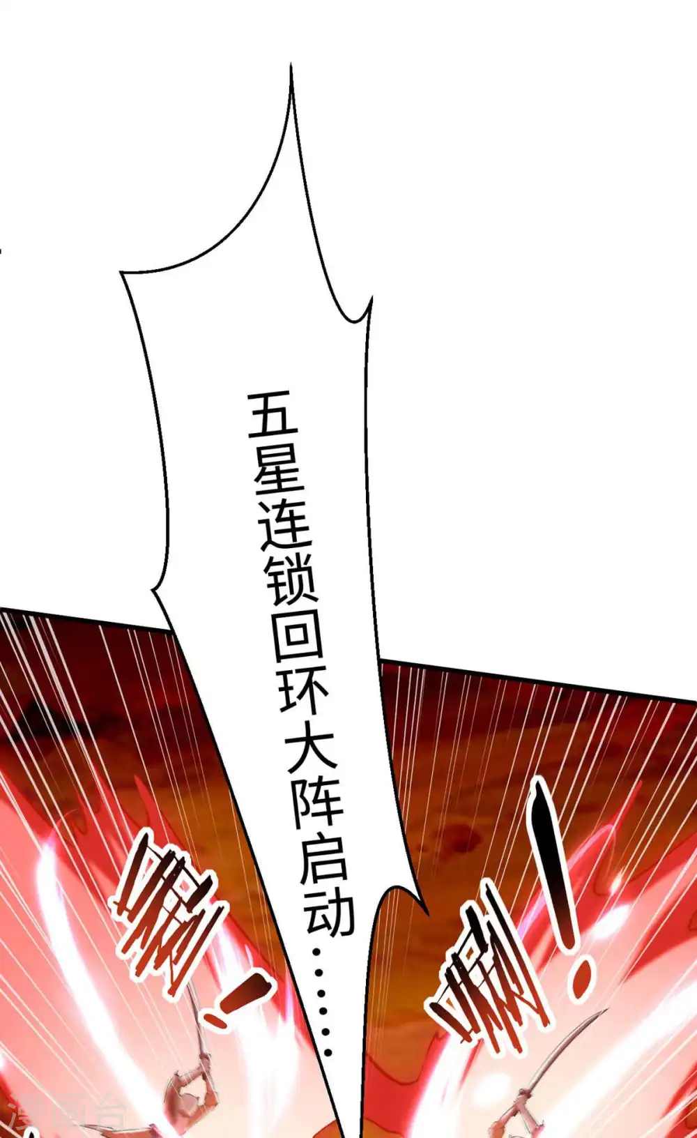 第233话 斩妖17