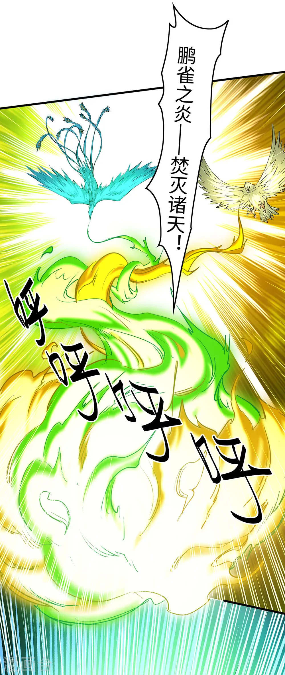 第329话 鹏雀合击28