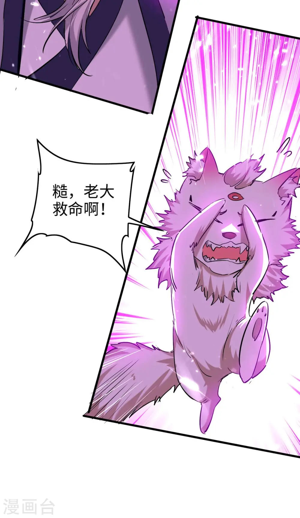 第287话 解救陈家人29