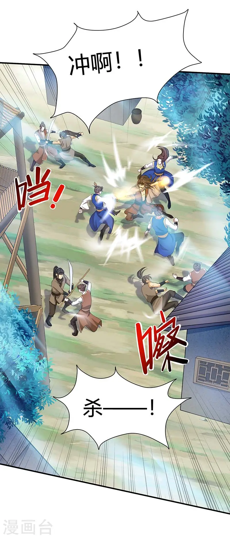 第86话 放走黄清风18