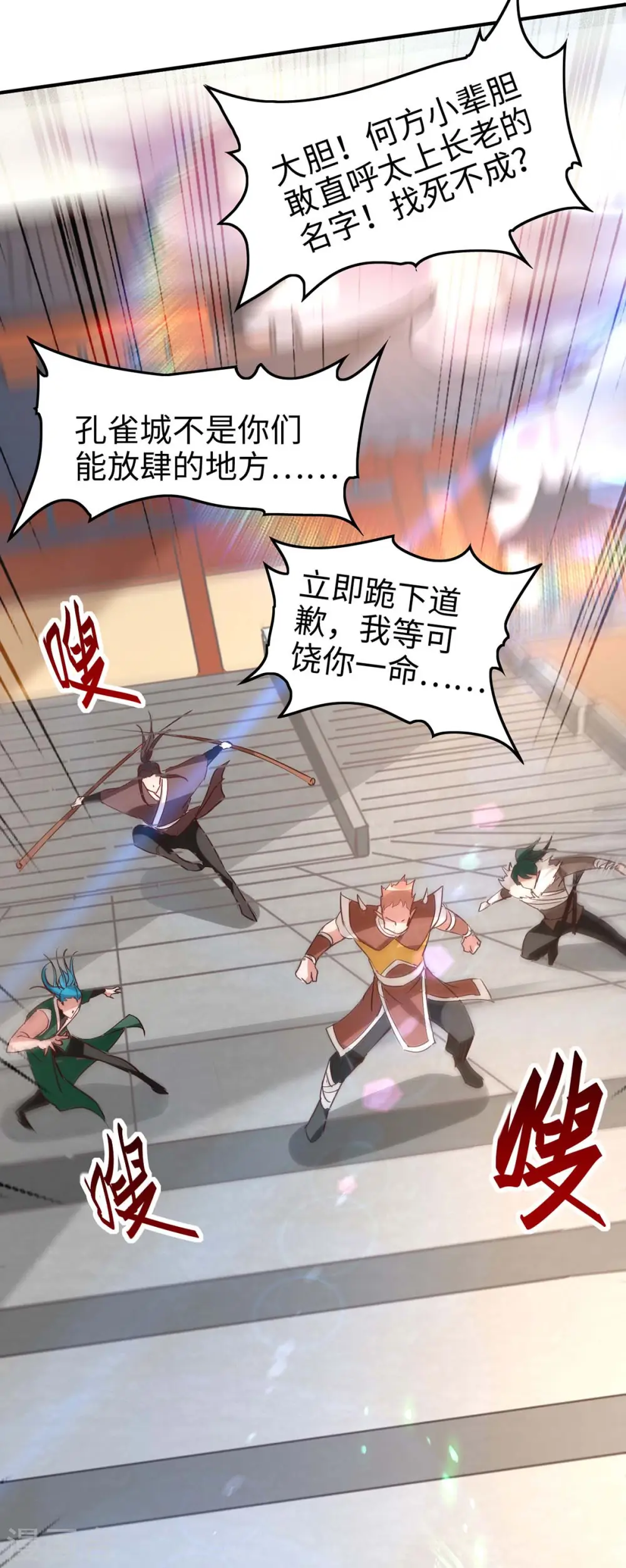 第250话 宫主18