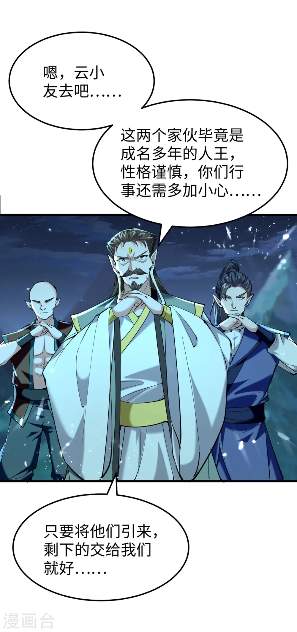 第318话 等着他们自投罗网30