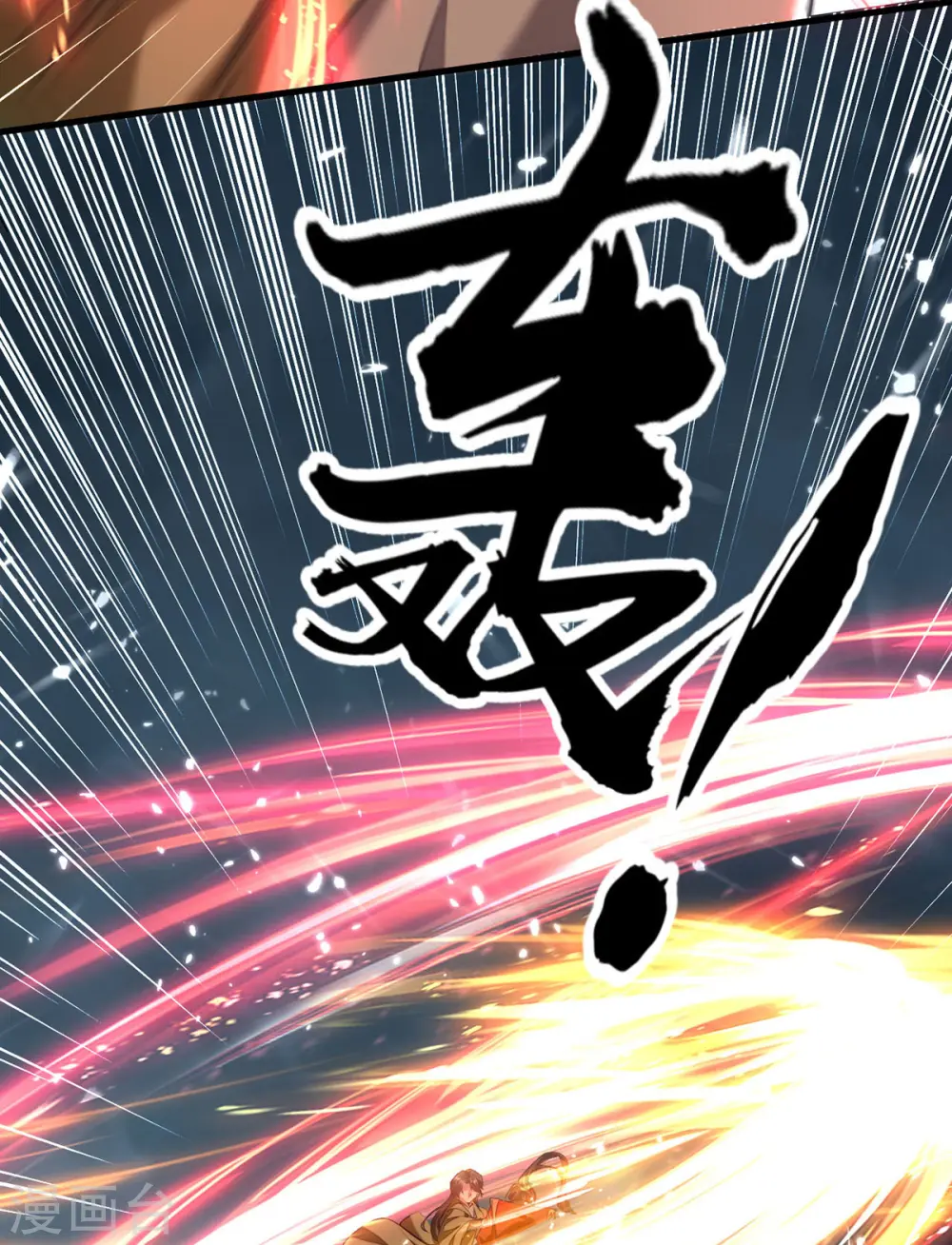 第299话 真仙残魂11