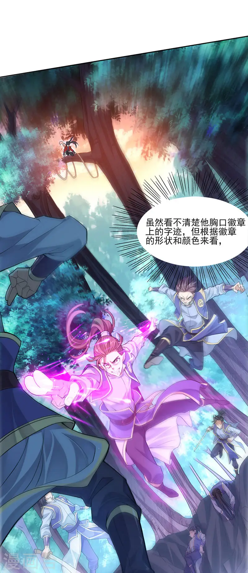 第46话 紫气七神果11