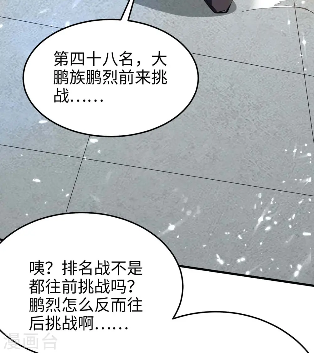 第257话 被针对了25