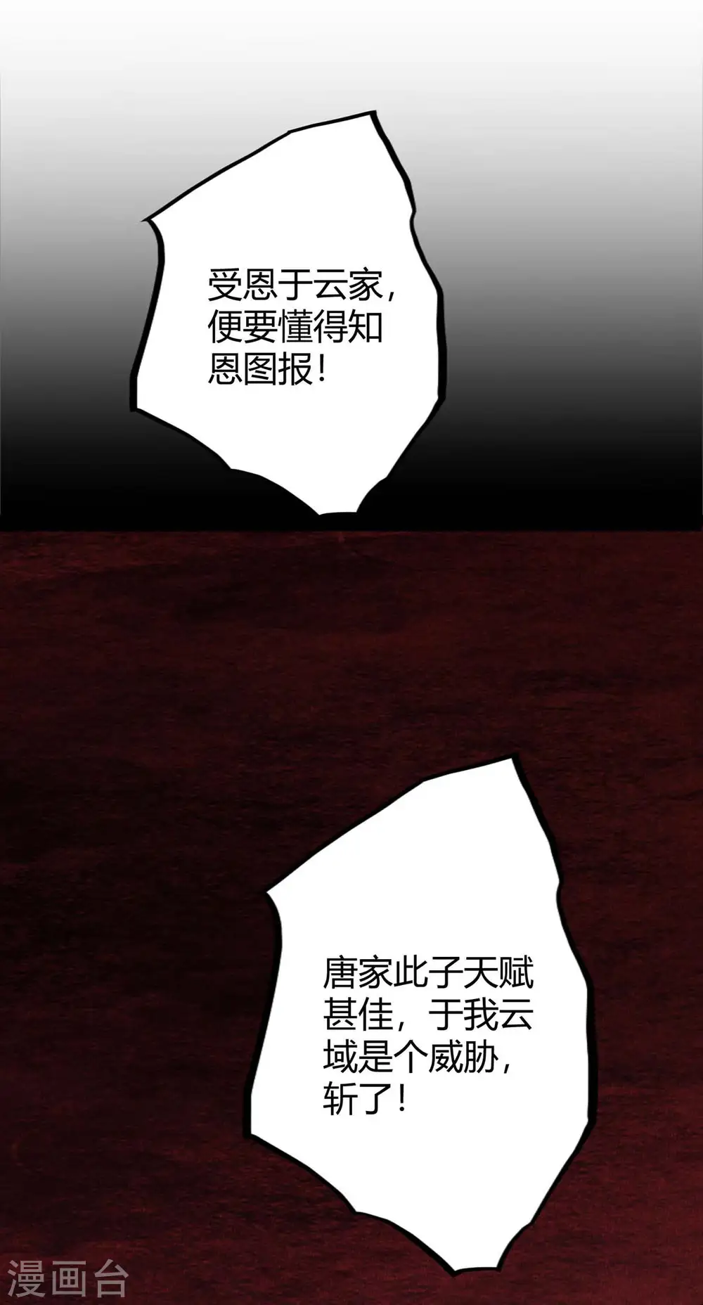 第166话 杀人工具17