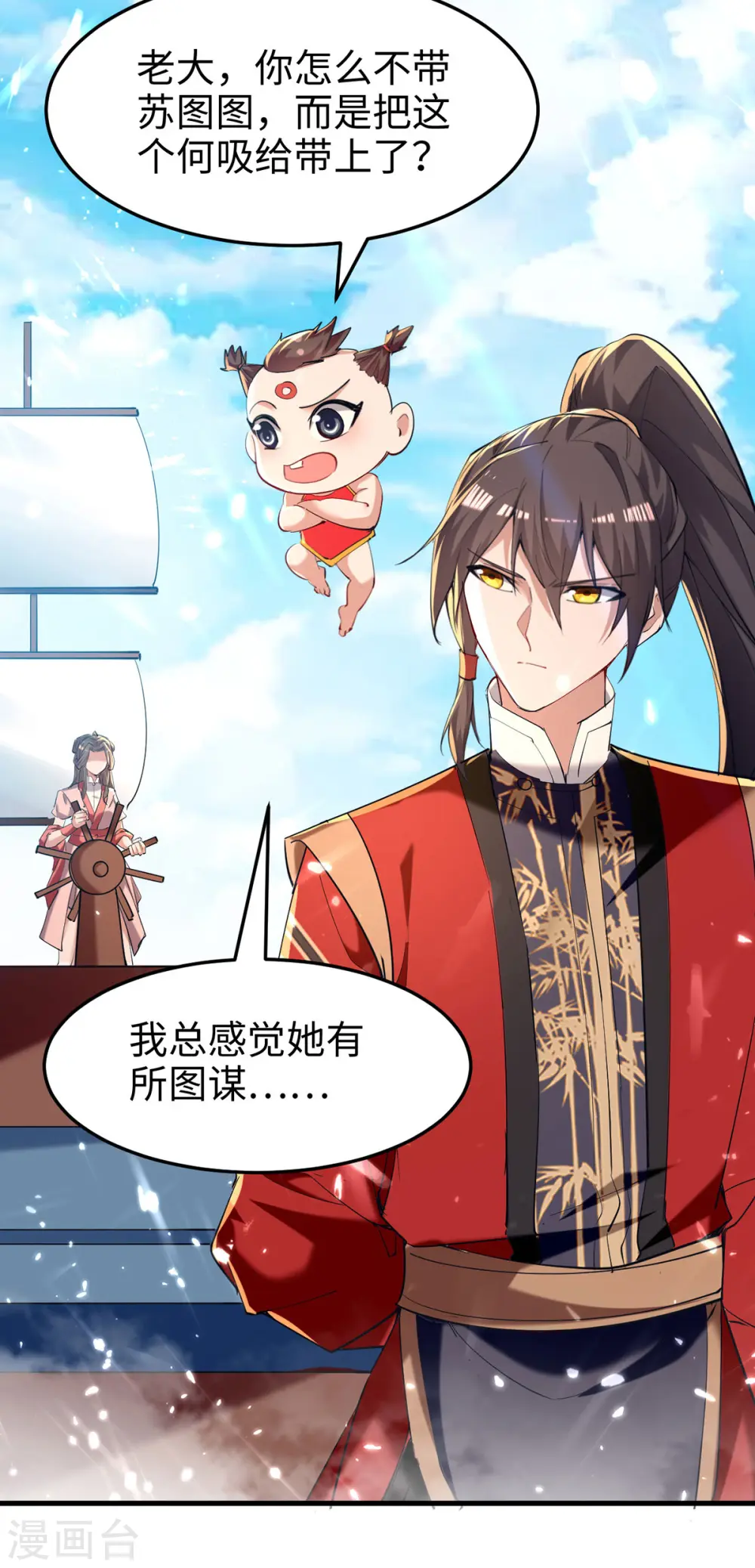 第290话 来者不善11