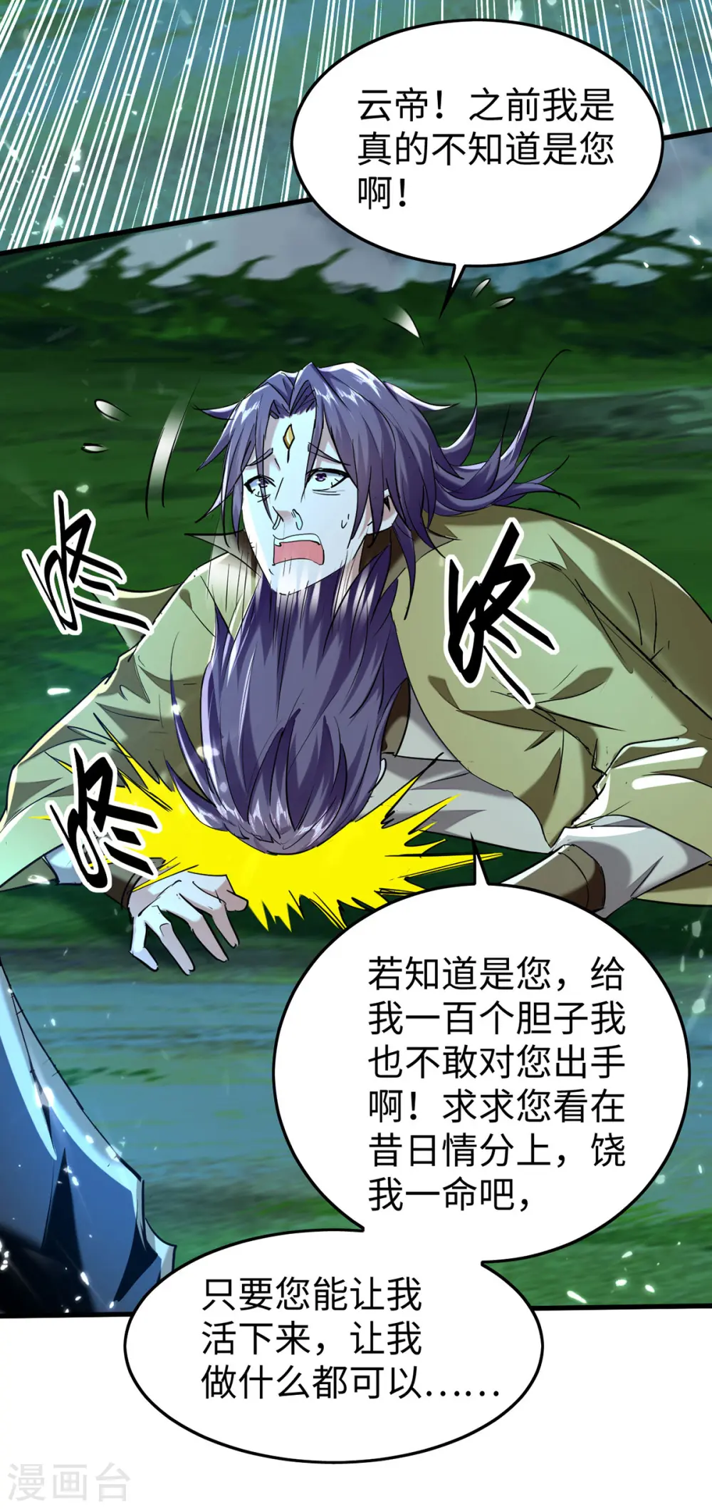 第316话 我就是云帝19