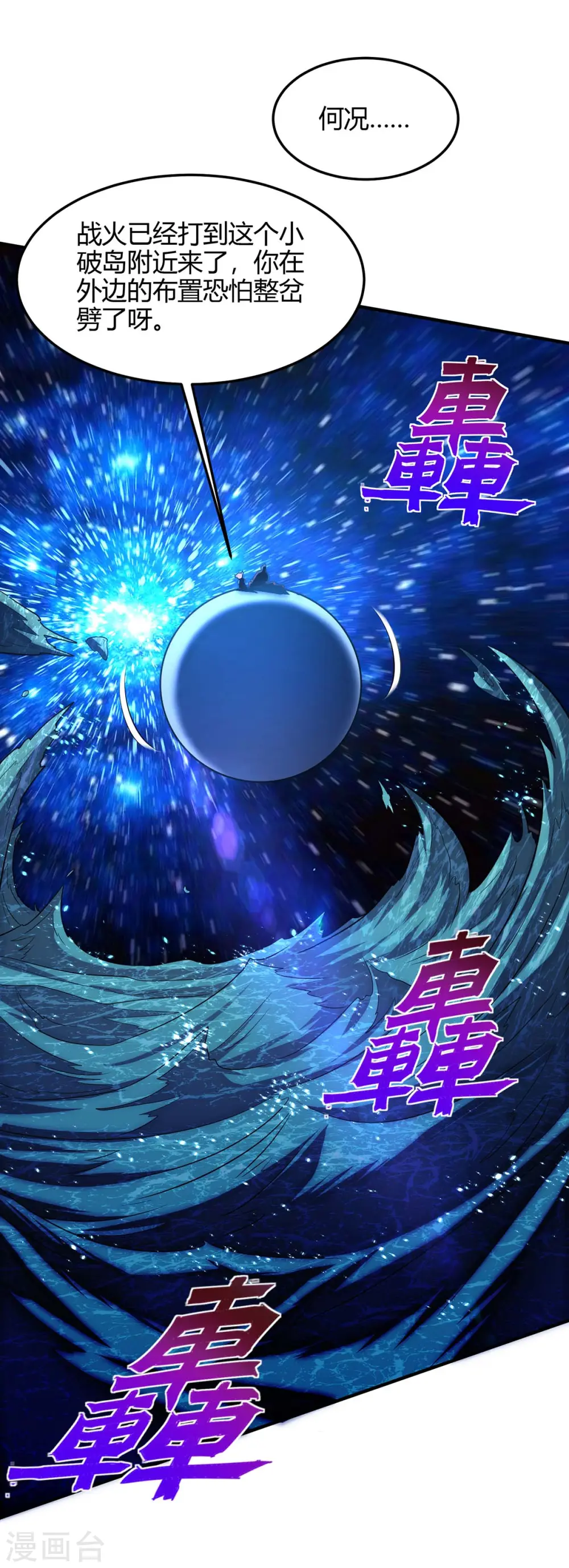 第131话 慢慢享用吧11