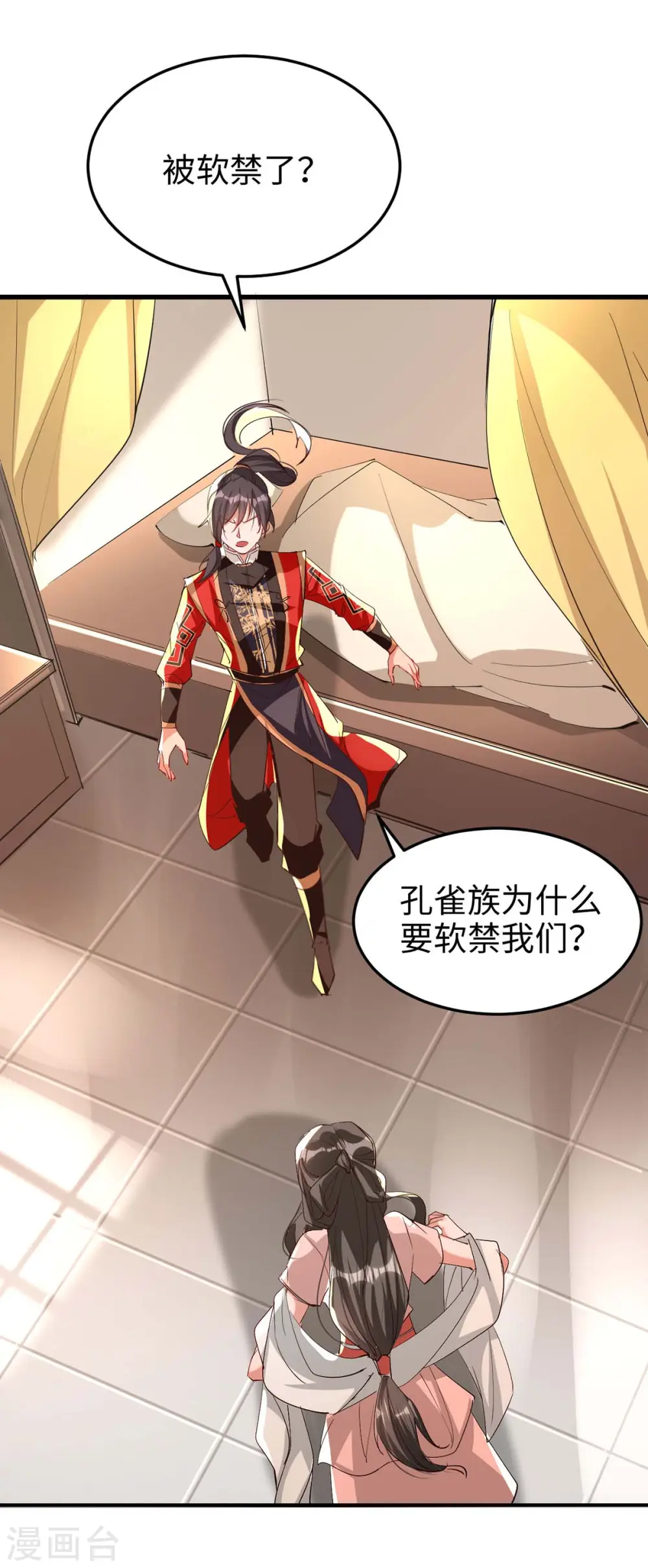 第251话 心魔仙劫25