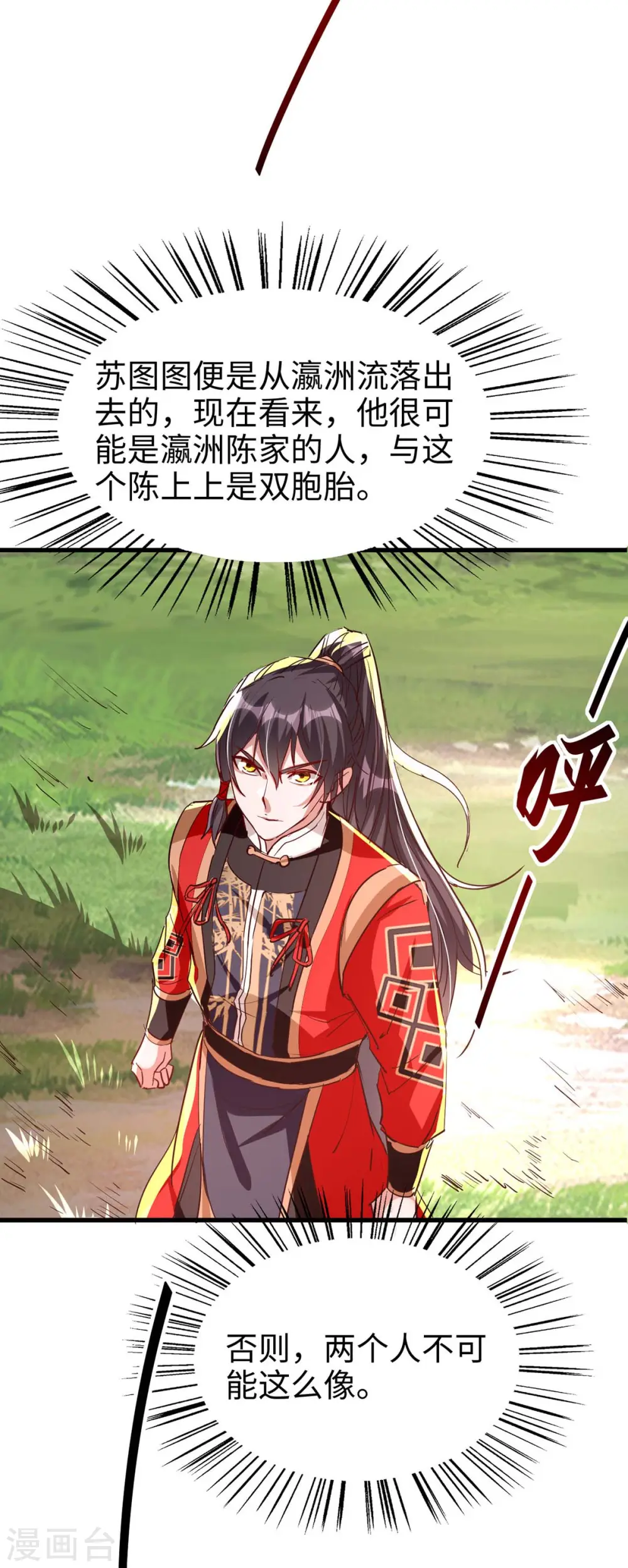 第238话 孔柔2