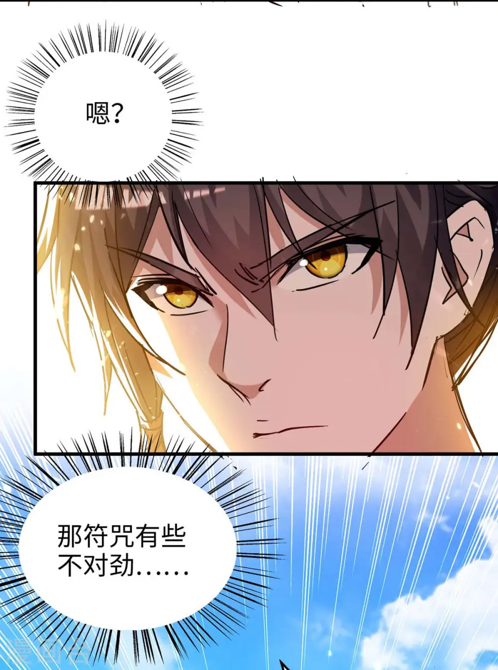 第266话 你把我想的太简单了5