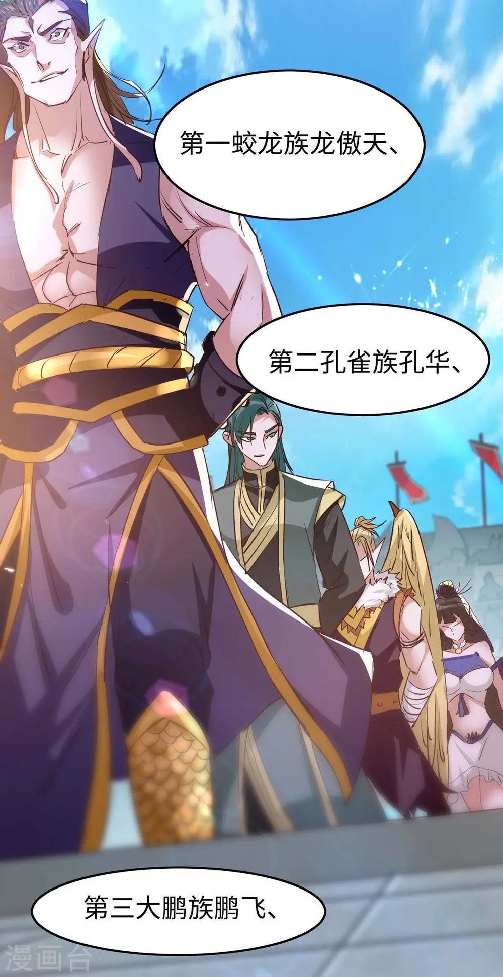 第257话 被针对了2