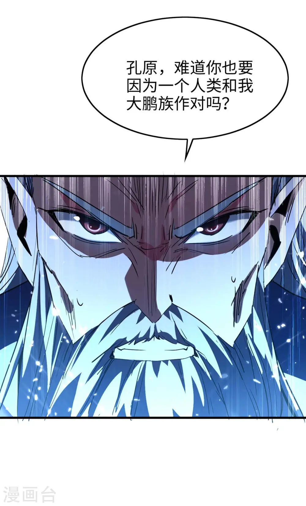 第262话 太不经打了18