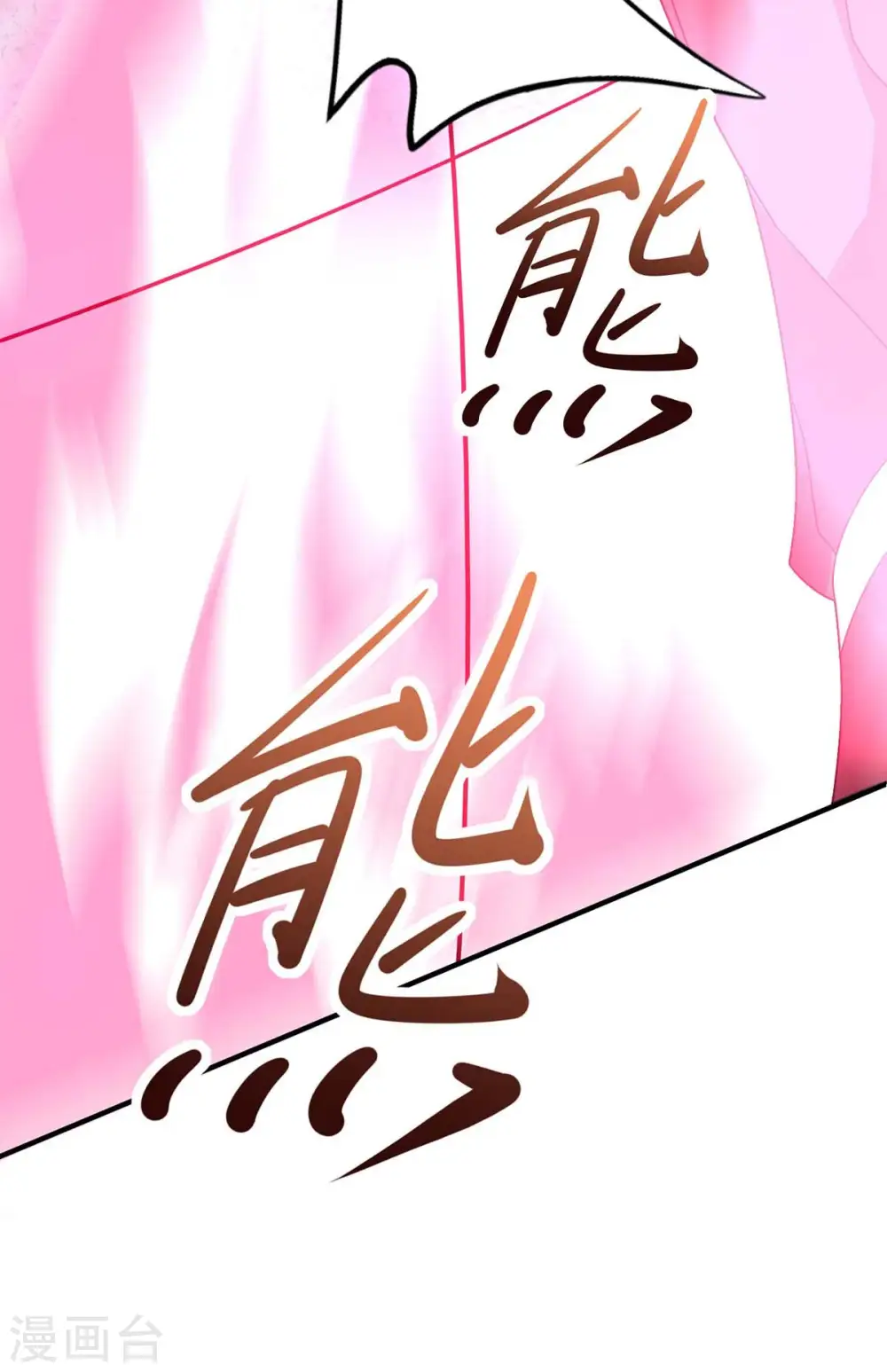 第142话 学院叛徒7