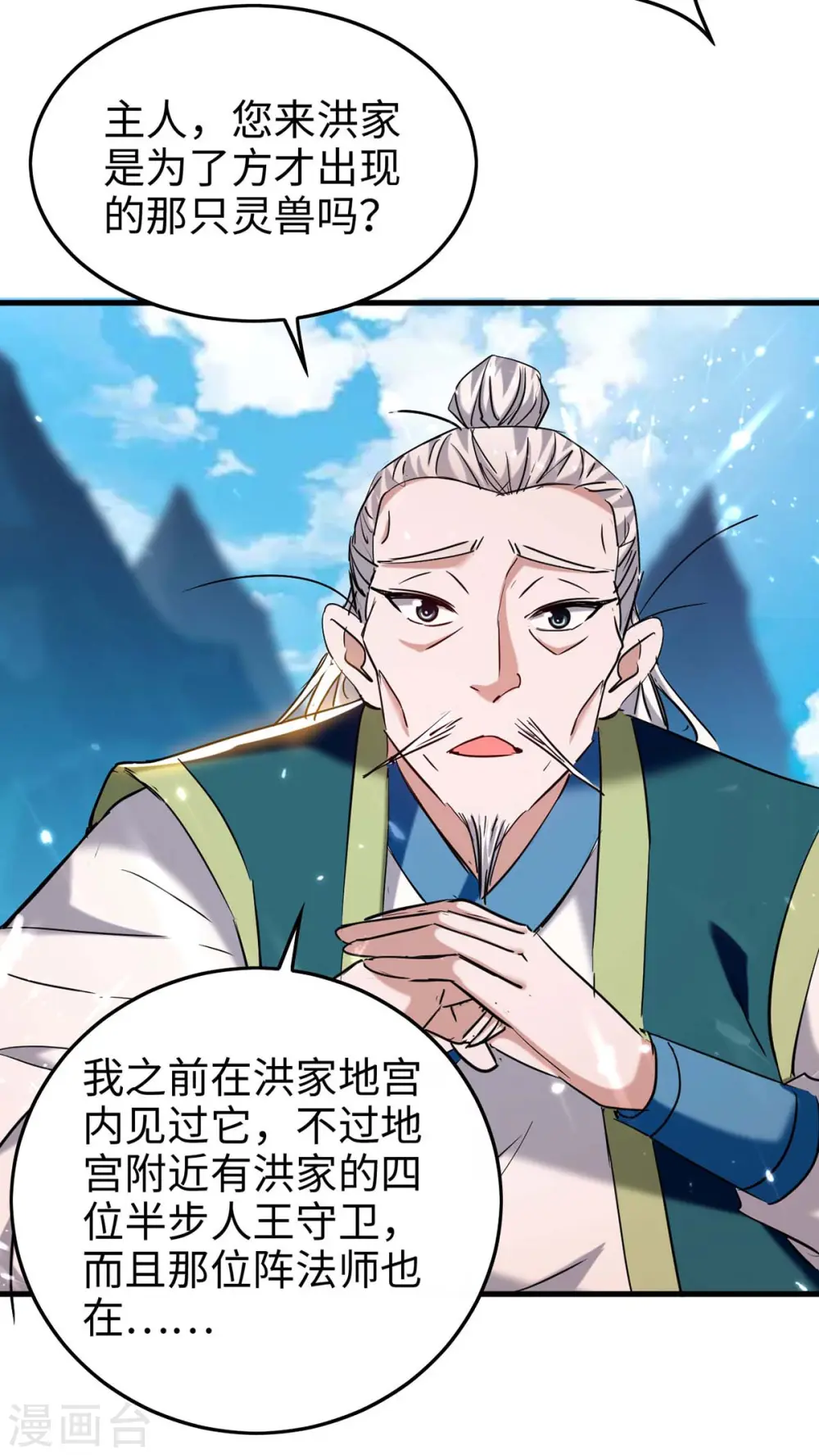 第280话 终于等到你了12