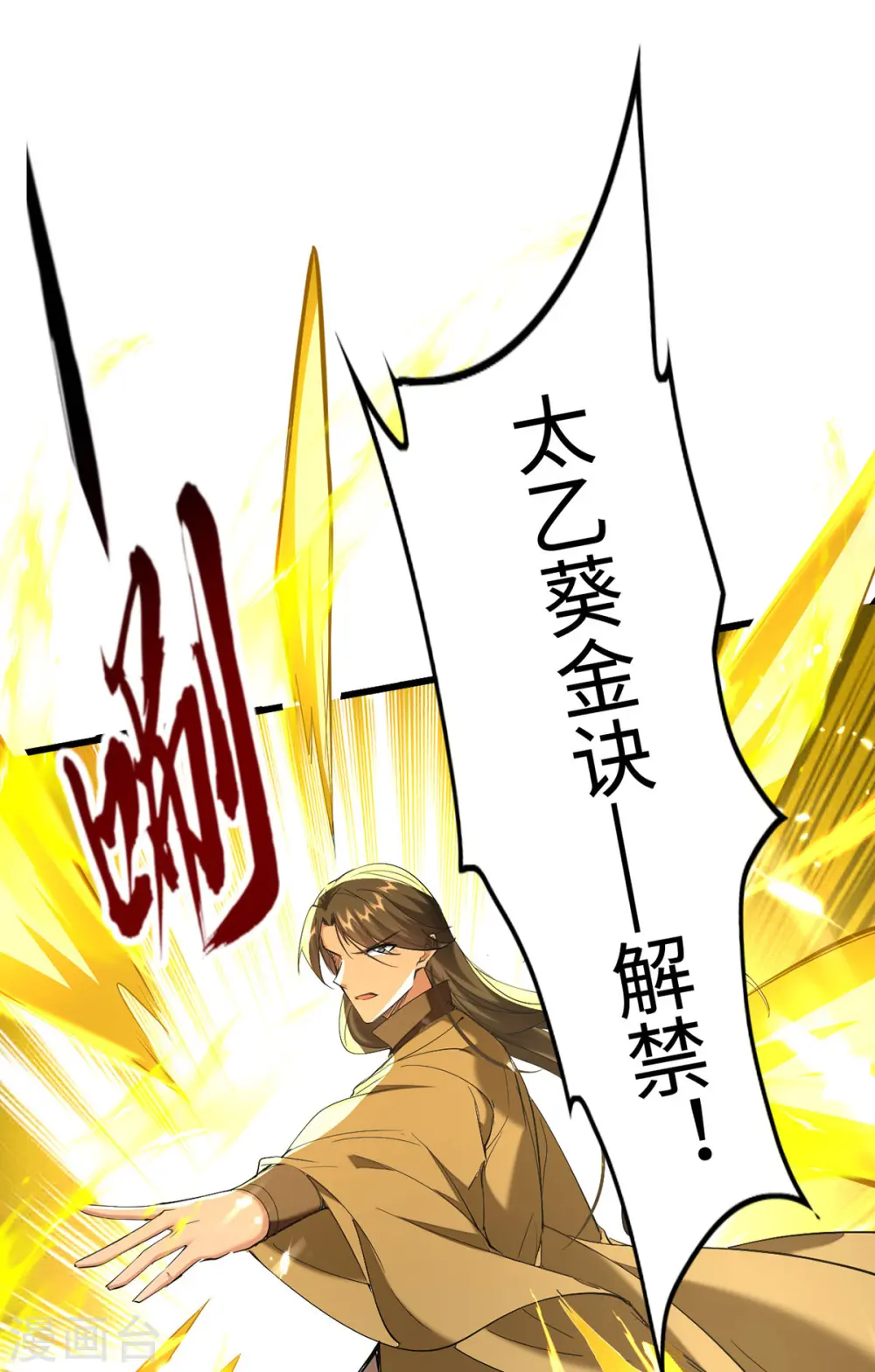 第312话 我们永远是兄弟14