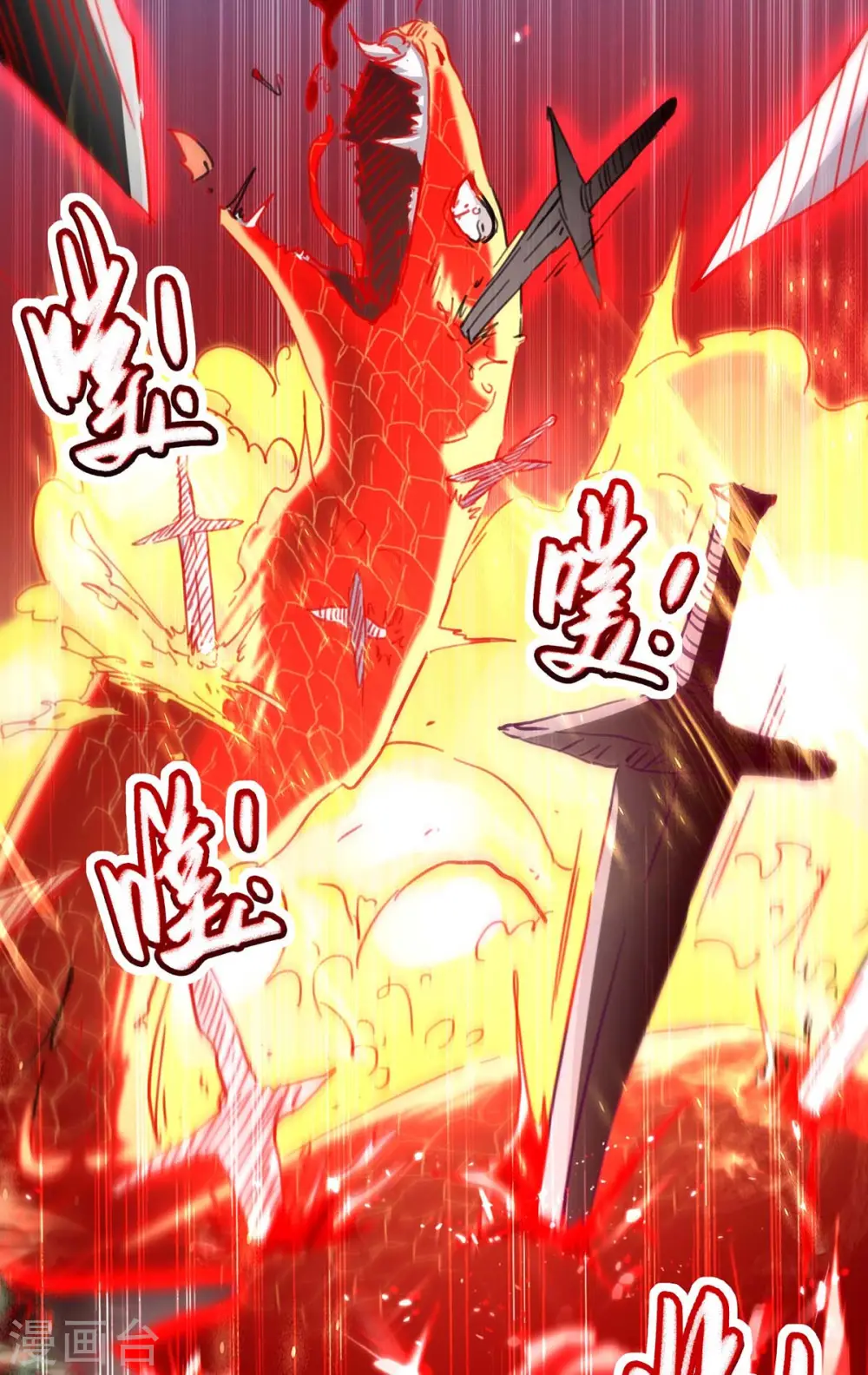 第182话 祭剑13