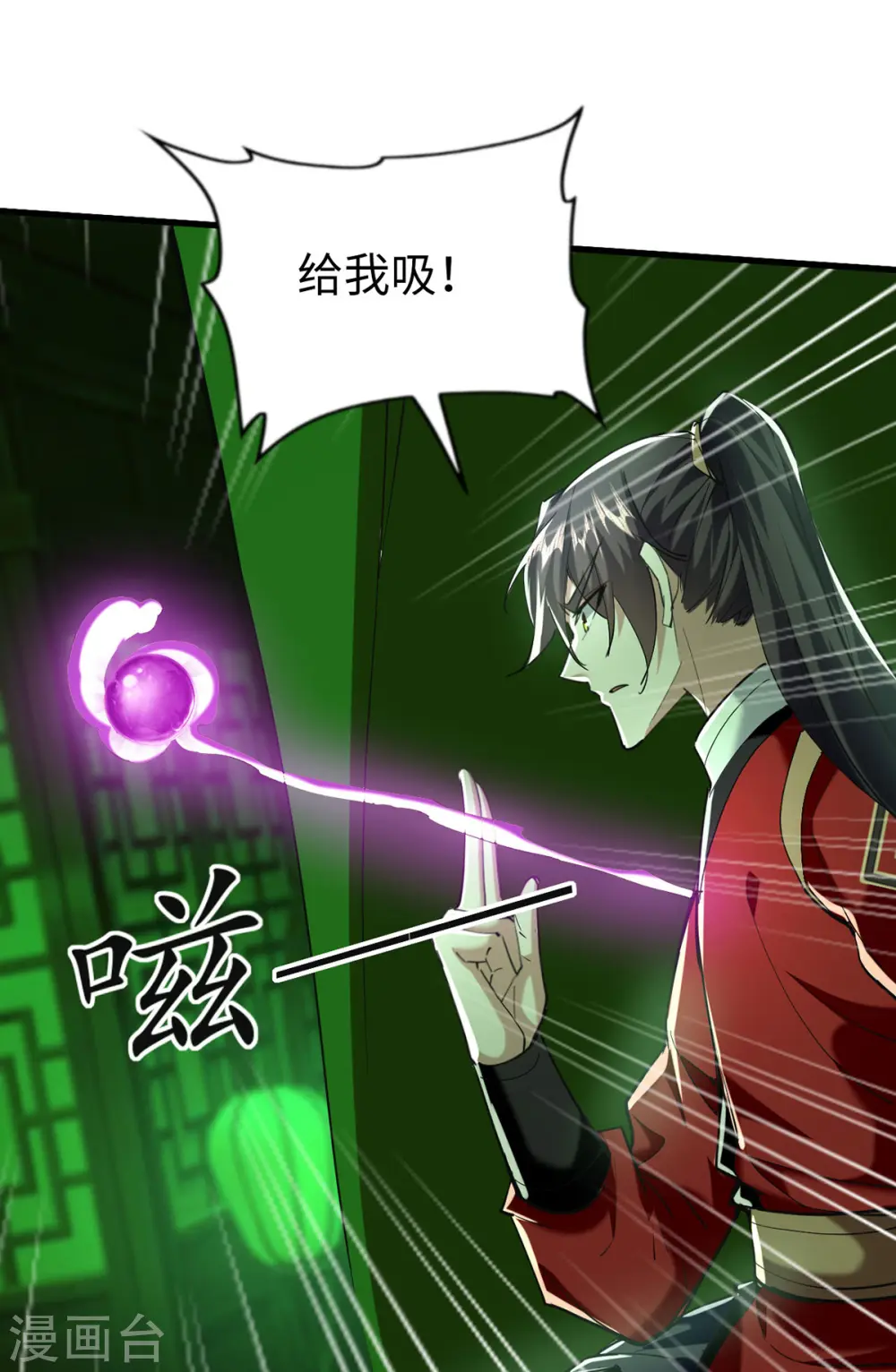 第347话 给我道歉！12