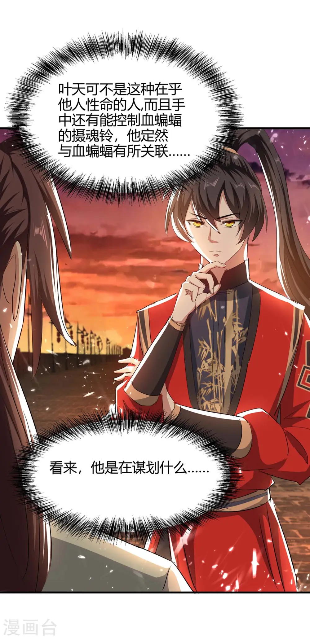 第179话 血祭大阵12